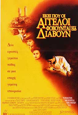 Where Angels Fear to Tread