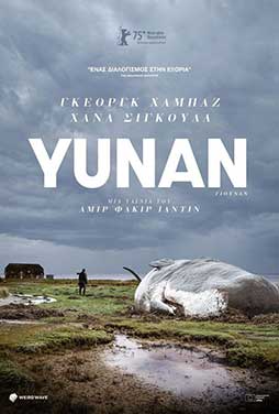 CosmoteCinema1 | 3/6 | 21.00